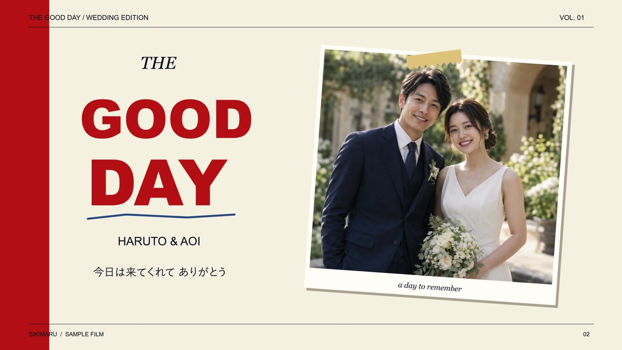 赤いTHE GOOD DAYの文字と、おふたりの写真をコラージュした雑誌風オープニング